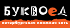 Скидка 10% для новых покупателей в bookvoed.ru! - Иваново